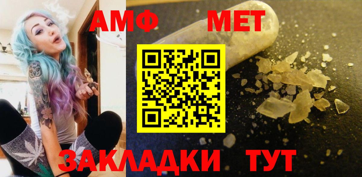 Амфетамин  Вход с VPN  Волжск  Амфетамин 97% 