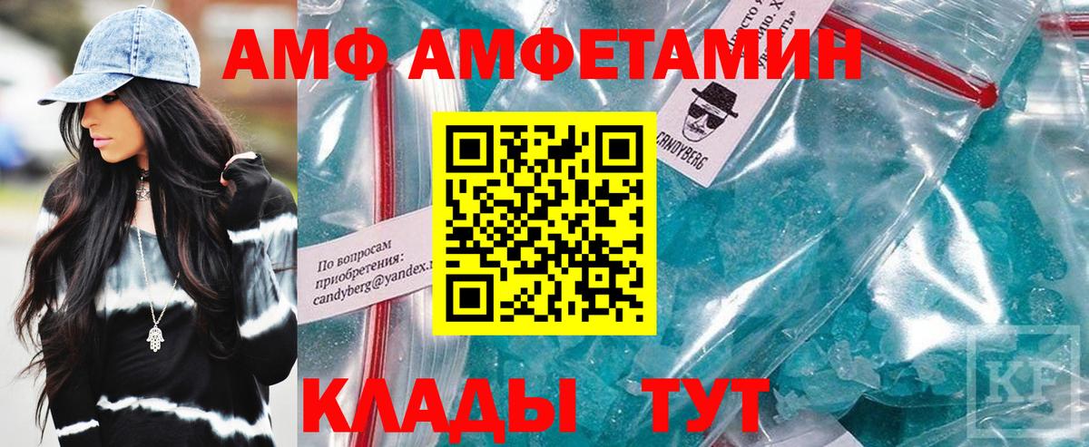 Amphetamine Розовый Волжск