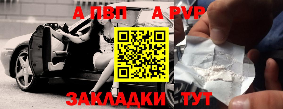 A-PVP СК  Вход с VPN  Волжск  A-PVP  хочу наркоту  A PVP Соль 