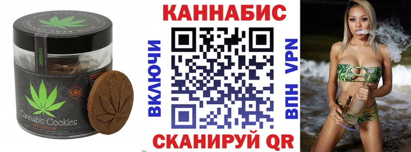 Печенье с ТГК конопля  Волжск 