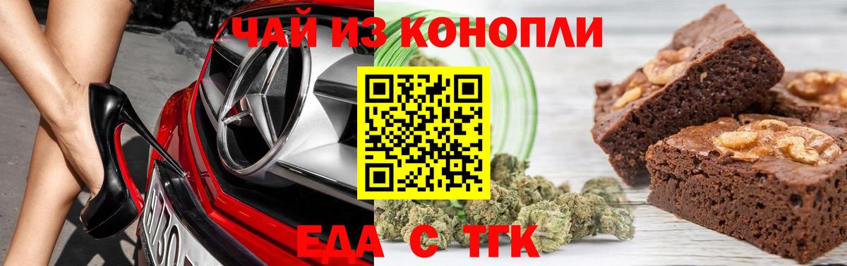 Cannafood конопля  Волжск 