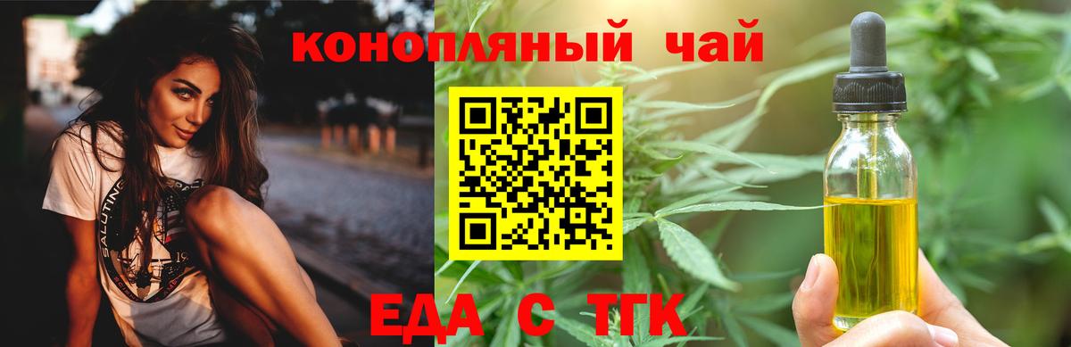 Волжск  Еда ТГК марихуана  Вход с VPN 