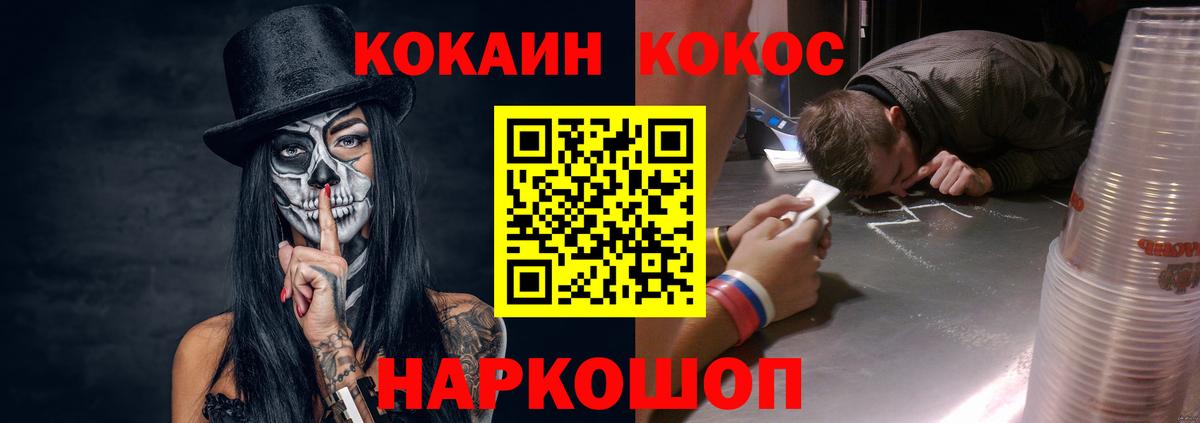 COCAIN Боливия Волжск