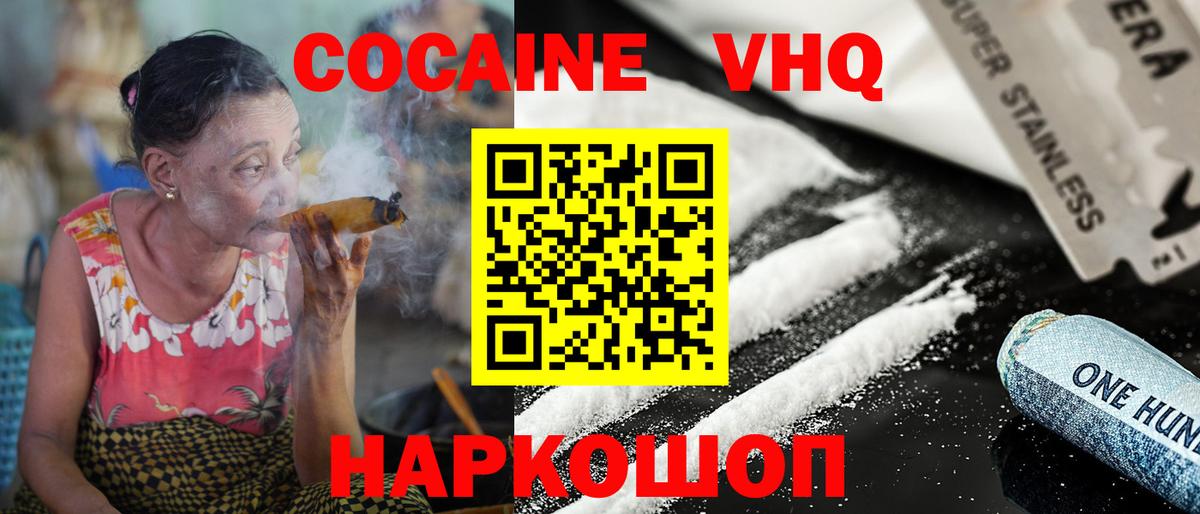 Кокаин 99%  Вход с VPN  Волжск 
