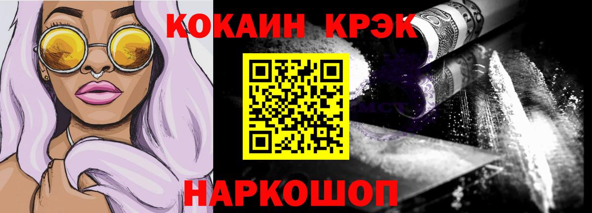 Cocaine Fish Scale  Кокаин 99%  COCAIN  Волжск 