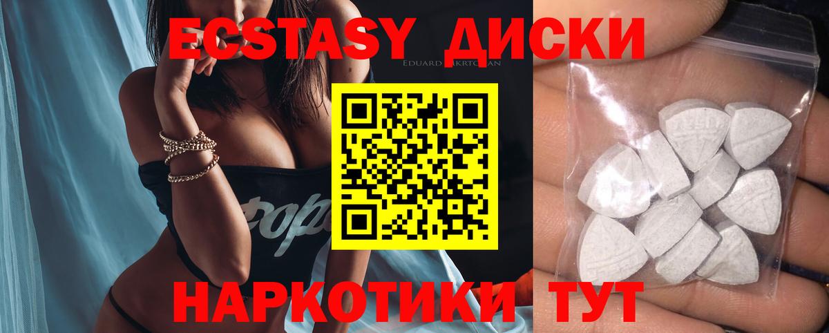 Ecstasy XTC  omg   Волжск  Вход с VPN  Экстази 