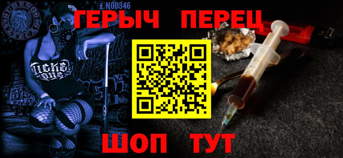 ГЕРОИН VHQ Волжск