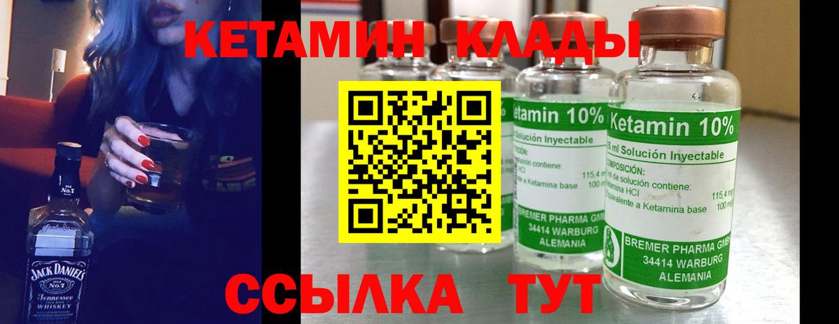 Кетамин ketamine  Волжск  КЕТАМИН VHQ 