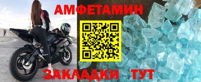 первитин Бийск