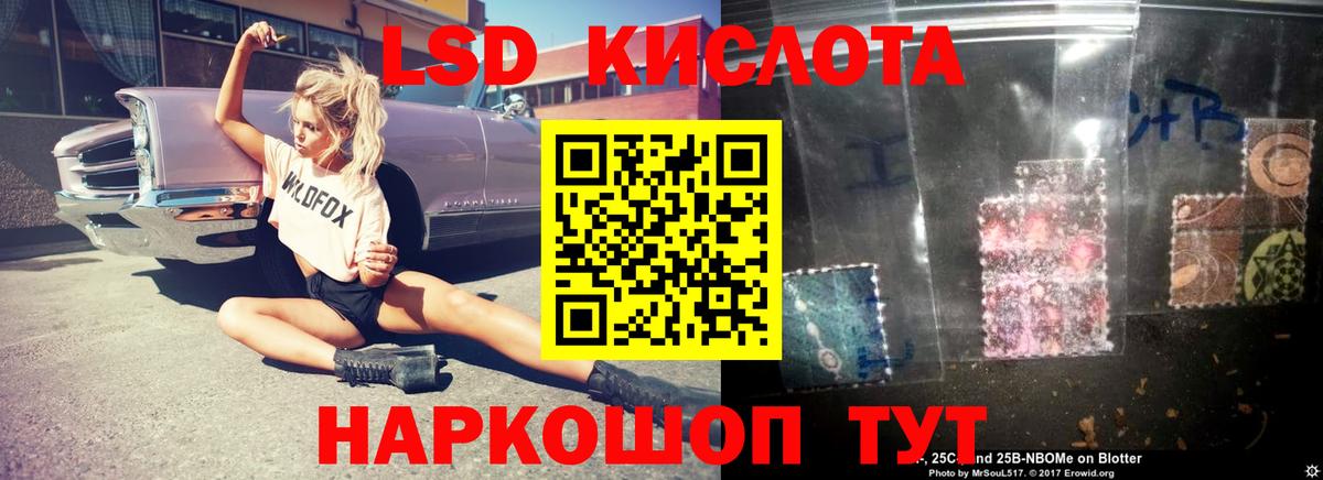 LSD-25 экстази кислота  ЛСД экстази ecstasy  Лсд 25 экстази  Волжск  Вход с VPN 