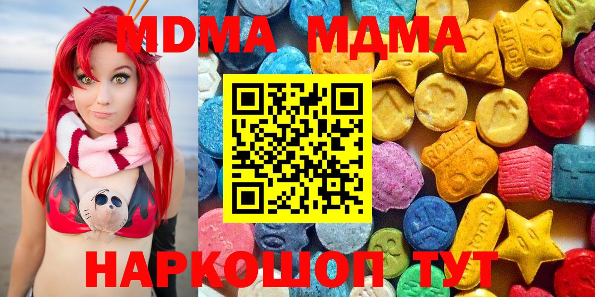 МДМА VHQ  Вход с VPN  Волжск  МДМА молли 