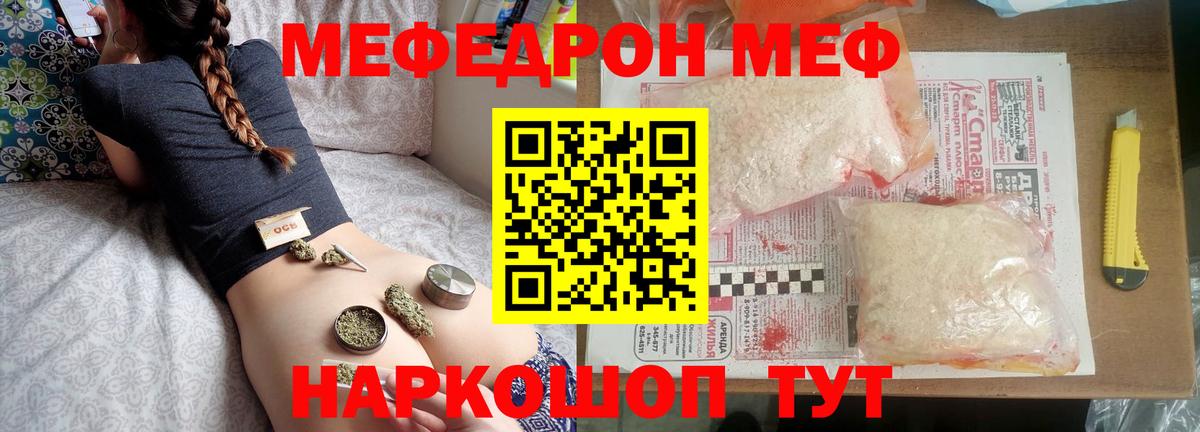 Меф  МЯУ-МЯУ 4 MMC  Волжск  МЯУ-МЯУ кристаллы 