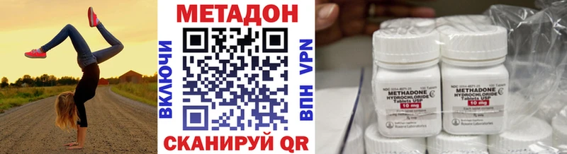 МЕТАДОН кристалл  купить наркоту  Волжск 