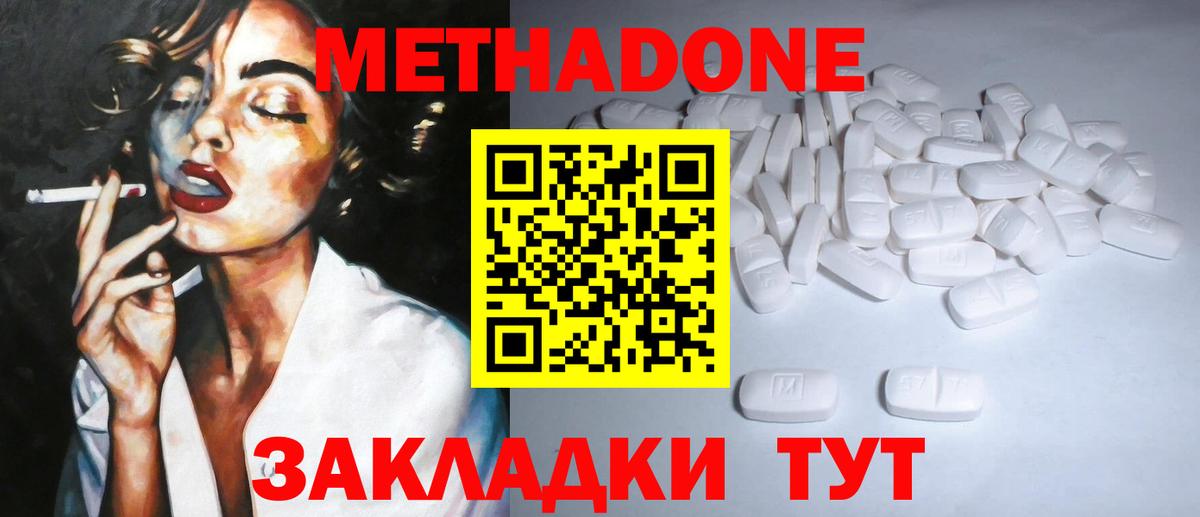 МЕТАДОН VHQ  Вход с VPN  Волжск  omg зеркало  Метадон белоснежный 