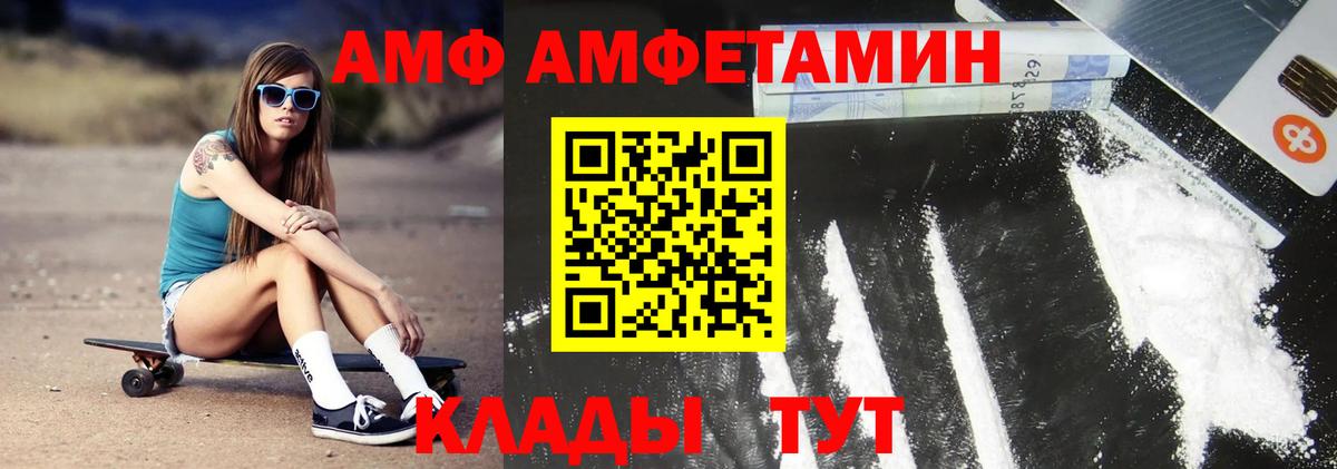 МЕТАМФЕТАМИН винт Волжск