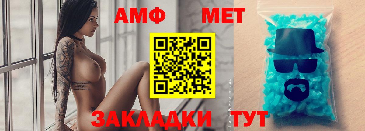 МЕТАМФЕТАМИН винт  Вход с VPN  МЕТАМФЕТАМИН винт  Волжск 
