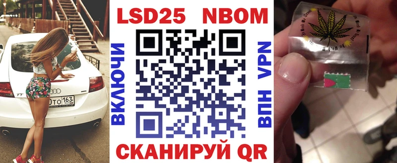 Марки NBOMe 1,8мг  Волжск 