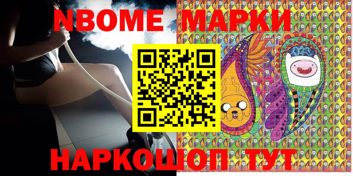 Волжск  Марки N-bome  Вход с VPN  Марки N-bome 1,8мг 