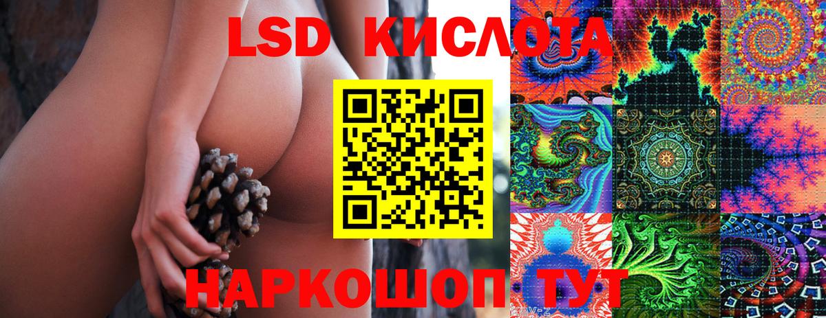 Наркотические марки 1,5мг Волжск