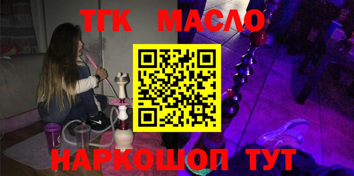 Дистиллят ТГК Wax Волжск
