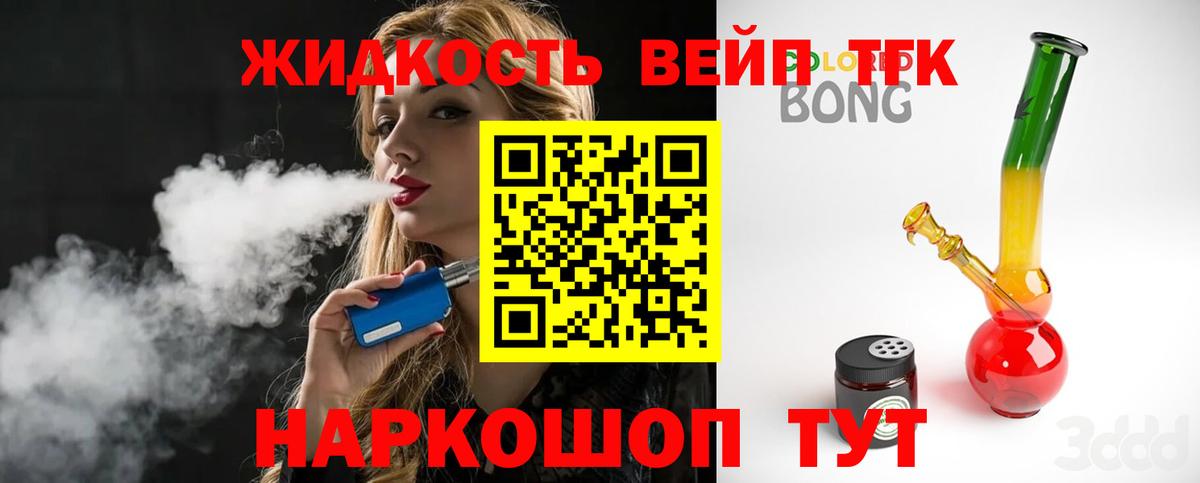 продажа наркотиков  Вход с VPN  Волжск  Дистиллят ТГК гашишное масло 